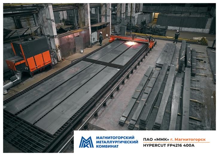 Комплекс HyperCUT FP4216 400A на ПАО ММК