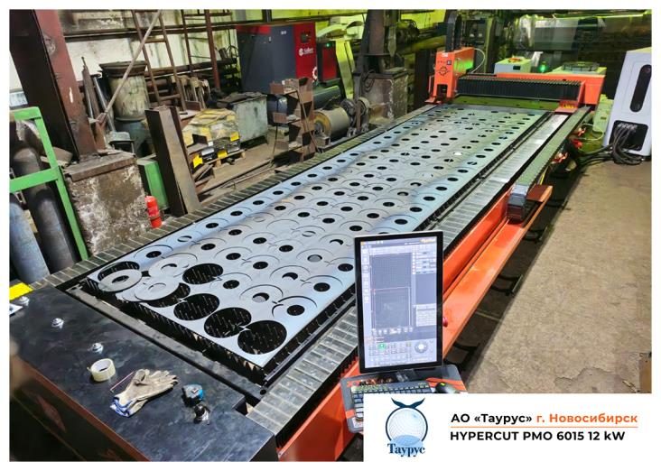 Комплекс HyperCUT РМО 6015 12 кВт на АО Таурус